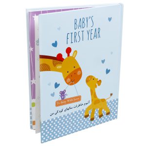 آلبوم خاطرات نوزاد طرح زرافه آبی