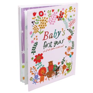 آلبوم خاطرات نوزاد