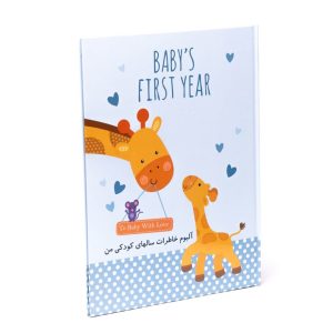 آلبوم خاطرات نوزاد طرح زرافه