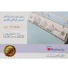 مینی واش دوقلو کد 38820 مادرلی Motherly