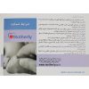 مینی واش دوقلو کد 38810 مادرلی Motherly