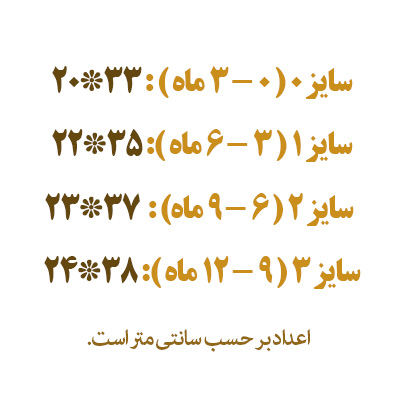 سایز رکابی زیردکمه دار برند کوکالو