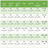 ست سویشرت و شلوار طرح Smile مای بیبی My Baby