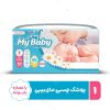 پوشک بچه سایز 1 بسته 40 عددی مای بیبی My Baby