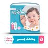 پوشک بچه سایز 5 بسته 28 عددی مای بیبی My Baby