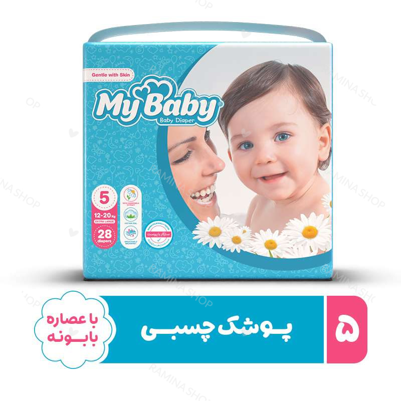 پوشک بچه سایز 5 بسته 28 عددی مای بیبی My Baby