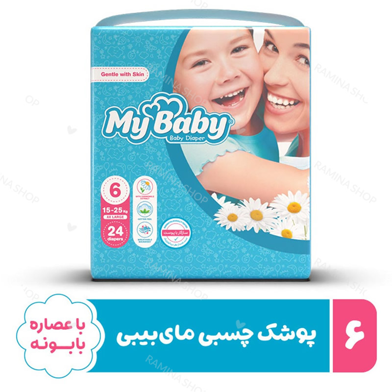 پوشک بچه سایز 6 بسته 24 عددی مای بیبی My Baby