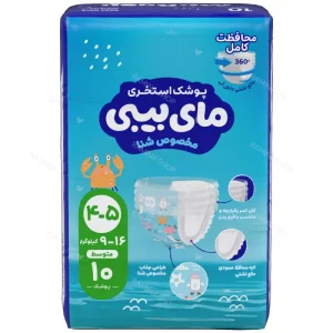 پوشک استخری سایز متوسط 9 تا 16 کیلوگرم مای بیبی My Baby