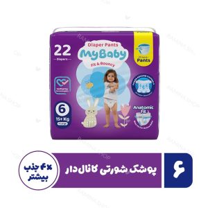 پوشک شورتی کانال دار سایز 6 مای بیبی My Baby