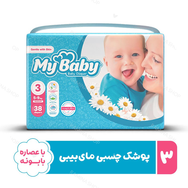 پوشک بچه سایز 3 مای بیبی My Baby
