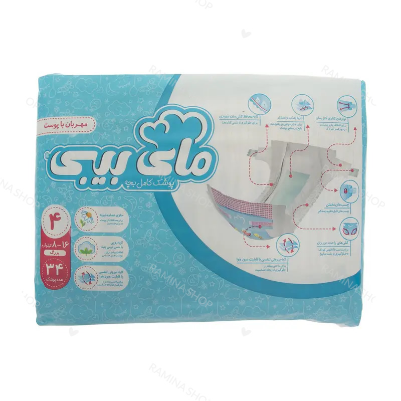 پوشک بچه سایز 4 بسته 34 عددی مای بیبی My Baby