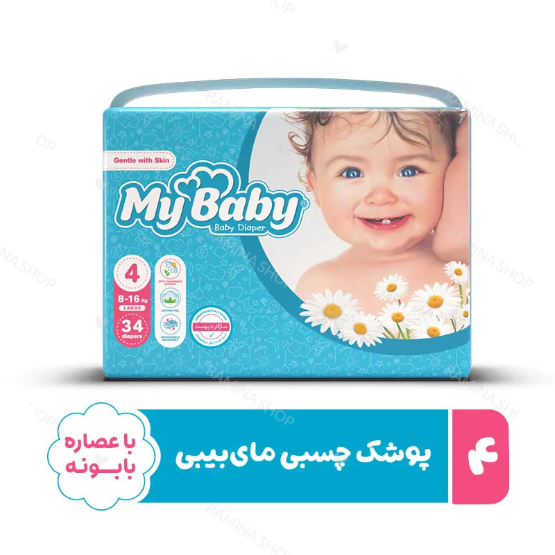 پوشک بچه سایز 4 بسته 34 عددی مای بیبی My Baby