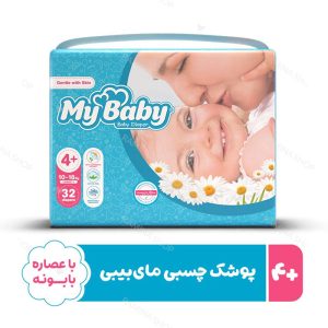 پوشک بچه سایز 4 پلاس مای بیبی