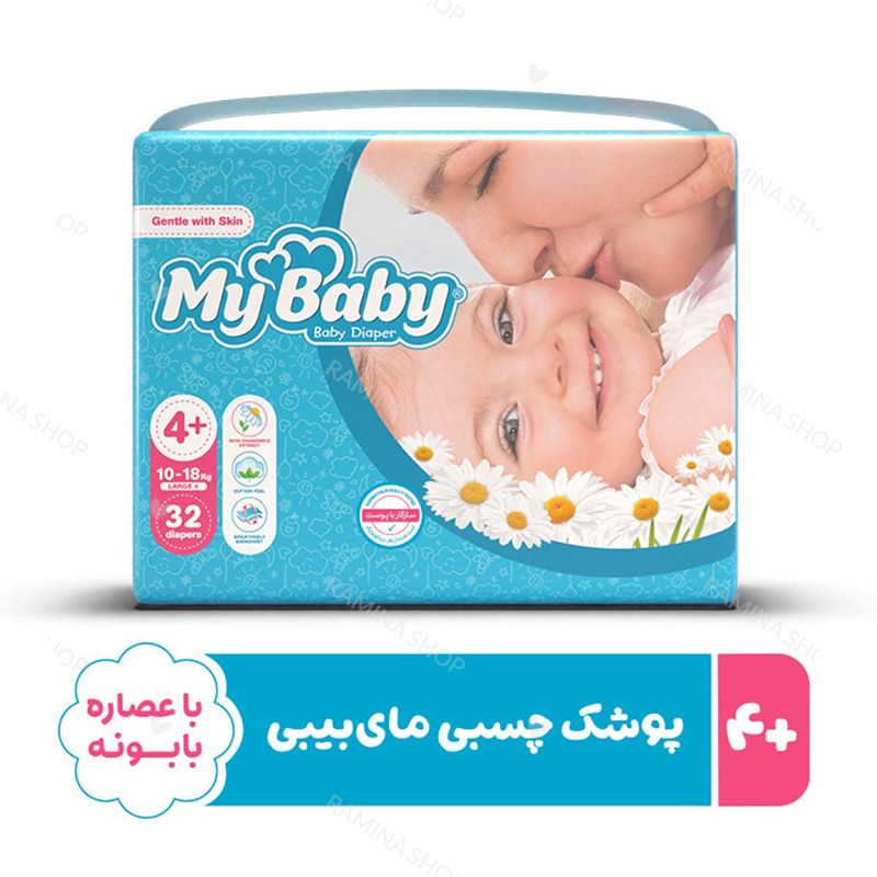 پوشک بچه سایز 4 پلاس مای بیبی