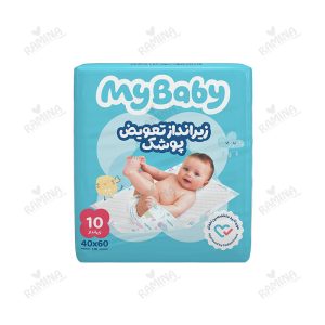 زیرانداز تعویض پوشک یکبار مصرف 10 عددی مای بیبی My Baby