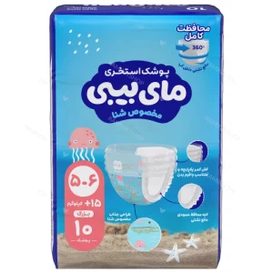 پوشک استخری سایز بزرگ بالای 15 کیلوگرم مای بیبی My Baby