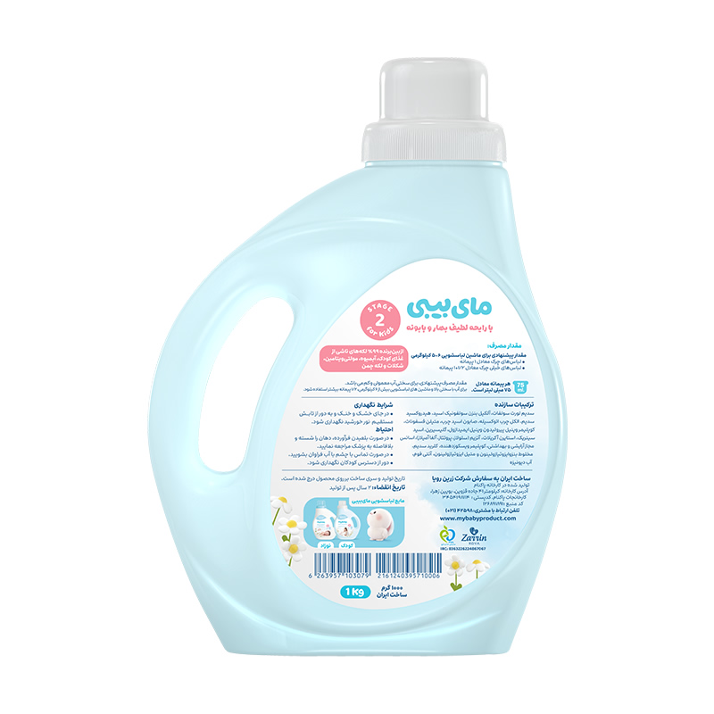 مایع لباسشویی کودک بالای یک سال مای بیبی My Baby
