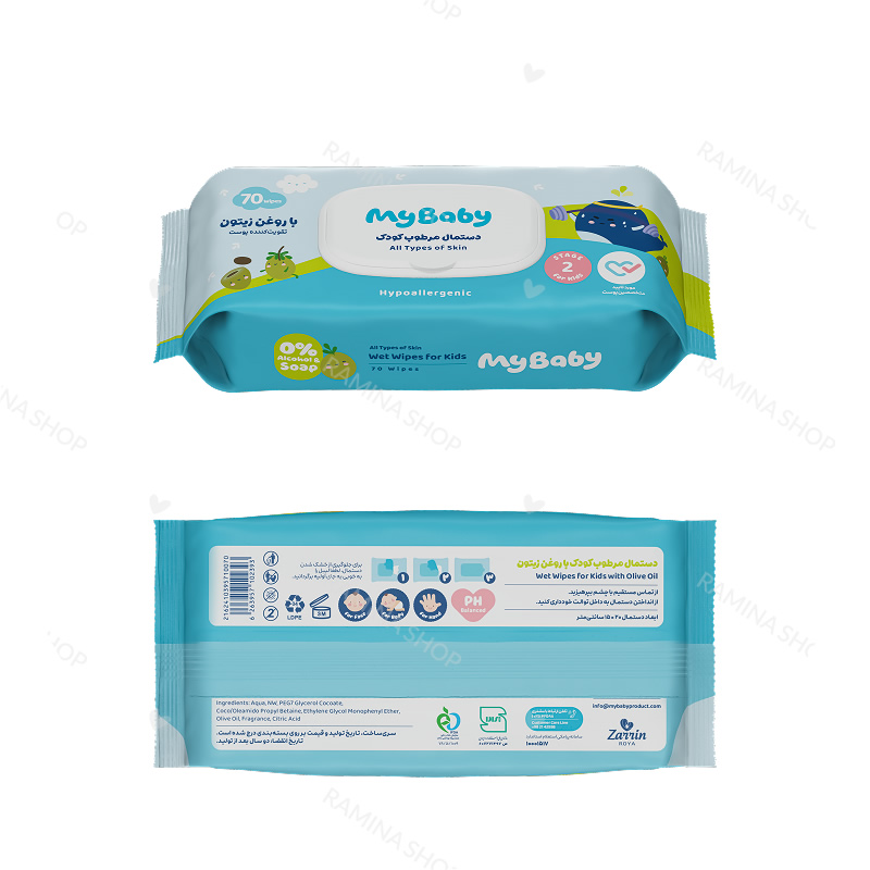 دستمال مرطوب کودک با روغن زیتون بسته 70 عددی مای بیبی My Baby