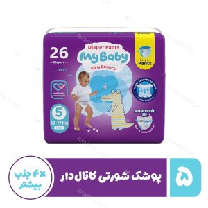 پوشک شورتی کانال دار سایز 5 بسته 26 عددی مای بیبی My Baby