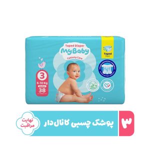 پوشک بچه چسبی کانال دار سایز 3 بسته 38 عددی مای بیبی My Baby