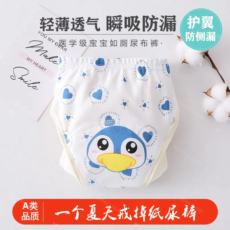 شورت آموزشی کودک تا وزن 16 کیلوگرم