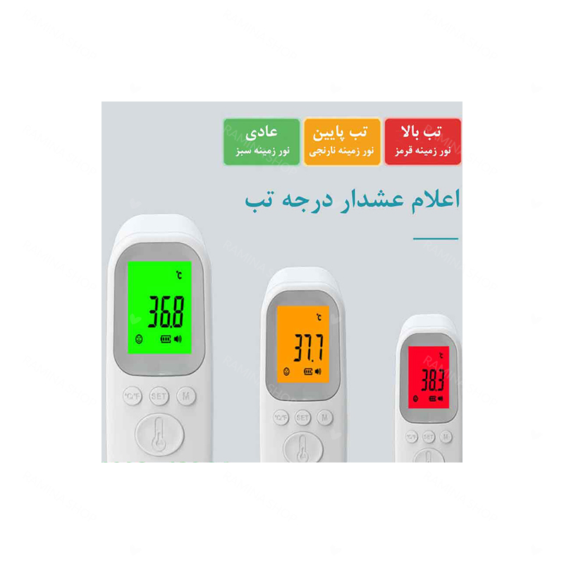 تب سنج دیجیتالی لیزری مدل غیر تماسی Aique