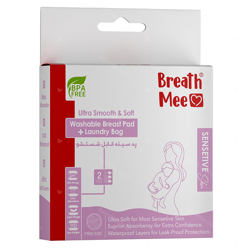 پد سینه قابل شستشو دو عددی برث می Breath Mee