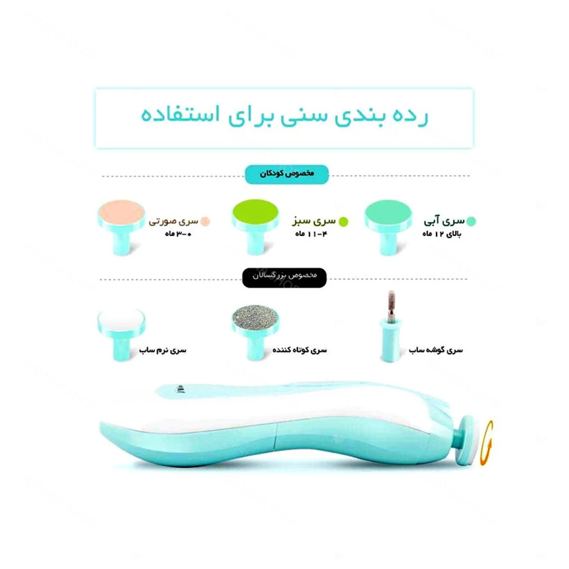 سوهان برقی چراغدار نوزاد و کودک چیکو Chicco