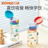لیوان آبخوری نی دار نوزاد 380 میل کد 1073 رووکو Rovco