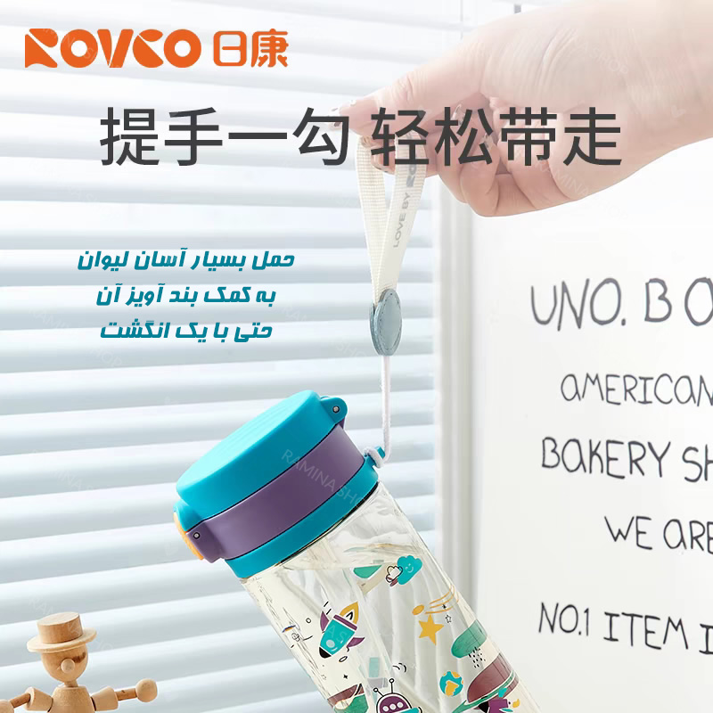 لیوان آبخوری نی دار نوزاد 380 میل کد 1073 رووکو Rovco