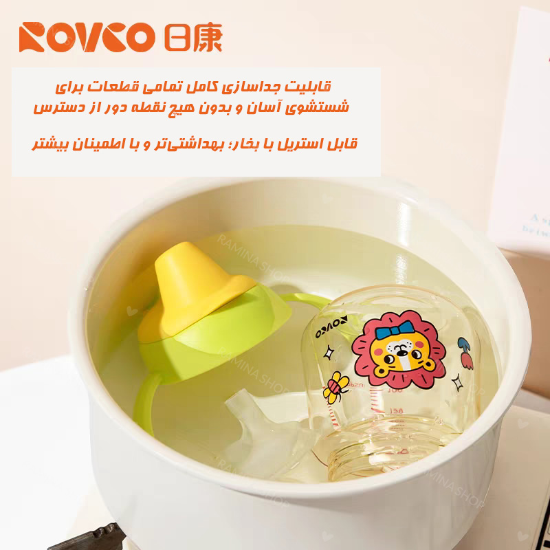لیوان آبخوری نوزاد 300 میل نی دار کد 1074 رووکو Rovco