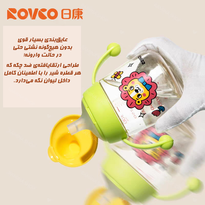 لیوان آبخوری نوزاد 300 میل نی دار کد 1074 رووکو Rovco