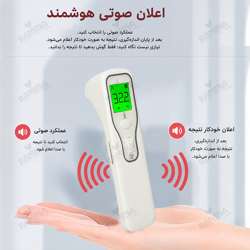 تبسنج دیجیتالی مادون قرمز (غیرتماسی) بدن و سطوح چیکو