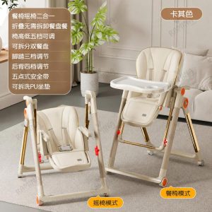 bebe-morning-manual-swing-high-chair-cream