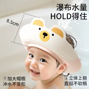 کلاه حمام سیلیکونی کودک طرح خرس - کرم
